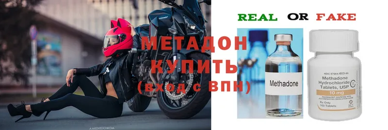 МЕТАДОН methadone  Ардон 